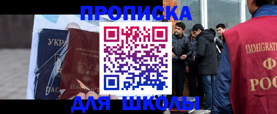 прописка для военкомата в Барабинске
